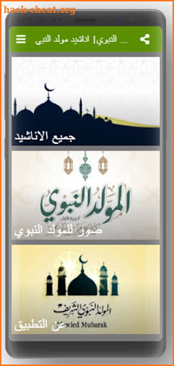 Mawlid al-Nabawi chants of the Prophet's birthday screenshot