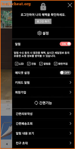 메이블루 MAYBLUE screenshot