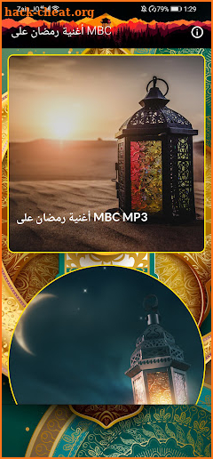 أغنية رمضان على MBC screenshot