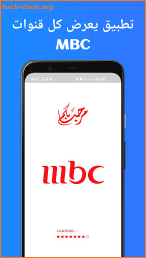 MBC LIVE TV بث مباشر لجميع القنوات screenshot