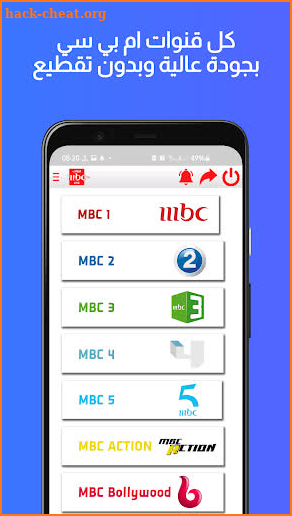 MBC LIVE TV بث مباشر لجميع القنوات screenshot