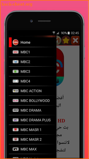 قنوات MBC TV HD  ام بي سي بث مباشر‎‎ screenshot