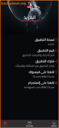 MBC TV Live screenshot