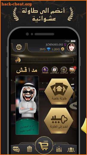 مداقش MDAGSH screenshot