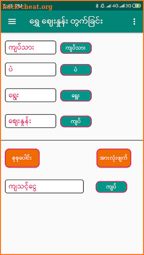 Measure For MM2 screenshot