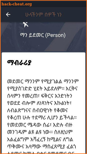 Medemer  Book መደመር መጽሃፍ |PM Abiy Ahimed አብይ አህመድ screenshot