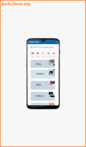 Medical Center  سەنتەری پزیشکی screenshot