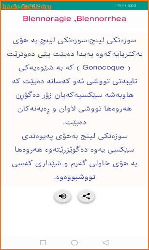 Medical Term - فەرهەنگی پزیشکی screenshot