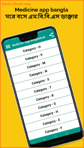 Medicine app bangla ঔষধের নাম ও কাজ screenshot