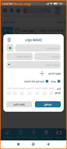 MEDPOCKET screenshot