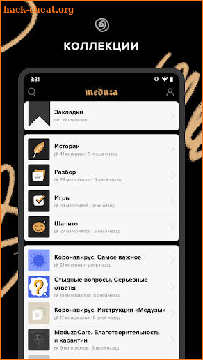 meduza screenshot