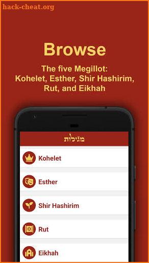 Megillah: VaYavinu BaMikra screenshot