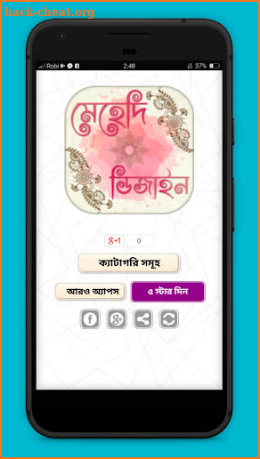 ঈদ মেহেদী ডিজাইন Mehedi design screenshot