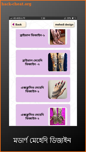 ঈদ মেহেদী ডিজাইন Mehedi design screenshot