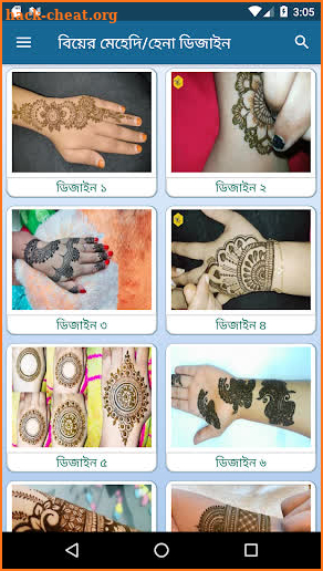 Mehedi/Hena Design & Tutorial for Marriage screenshot