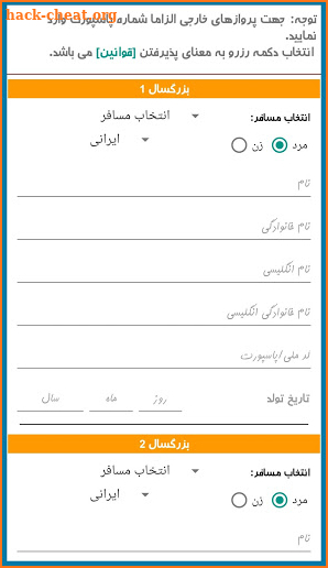 MeliCharter ملی چارتر خرید آنلاین بلیط هواپیما screenshot