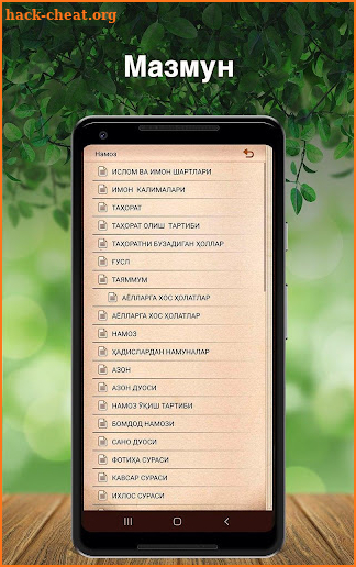 Мен ҳам намоз ўқийман (Namoz Kitobi) screenshot