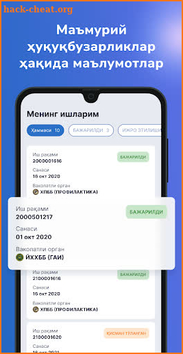 Mening jarimalarim Мои штрафы screenshot