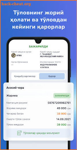 Mening jarimalarim Мои штрафы screenshot