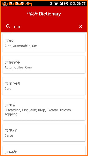 Merit Amharic Dictionary screenshot