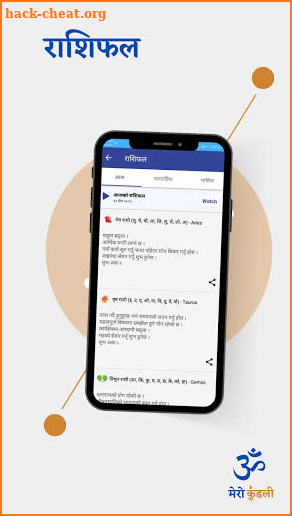 Mero Kundali screenshot