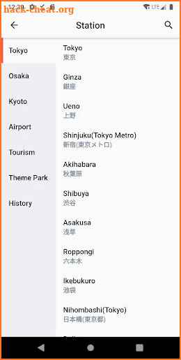 MetroMan Japan - Transit Planner screenshot