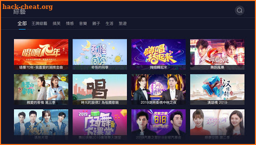 MGTV-HunanTV official TV APP screenshot