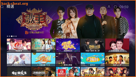 MGTV-HunanTV official TV APP screenshot