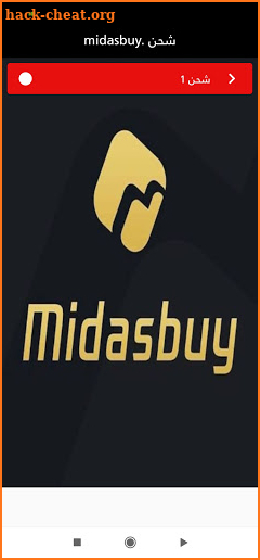 midasbuy.شحن ‏ screenshot