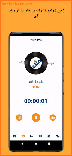 ملت ږغ راډیو/Millat Zagh Radio screenshot