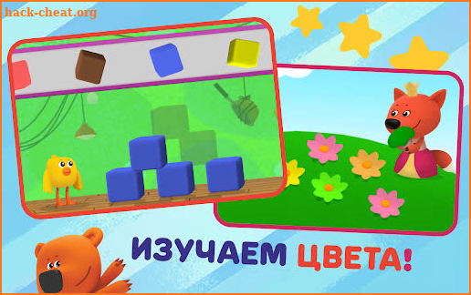 Мимимишки: цвета и фигуры для малышей. Раскраски. screenshot