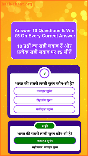 Mind Quiz - Play & Win Money Online screenshot