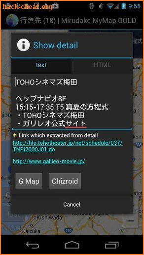 Mirudake MyMap GOLD screenshot