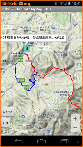 Mirudake MyMap GOLD screenshot