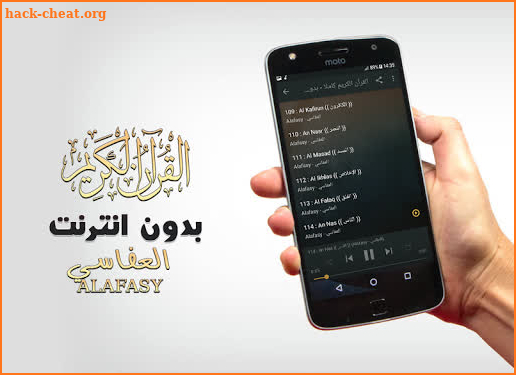 mishary rashid alafasy quran full offline screenshot