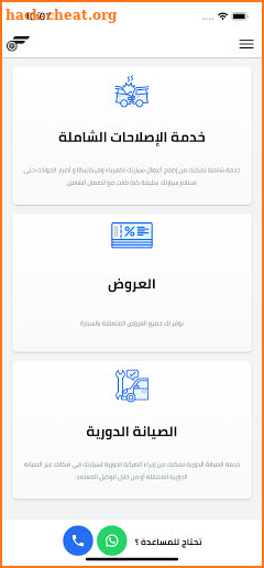 MisMar مسمار screenshot