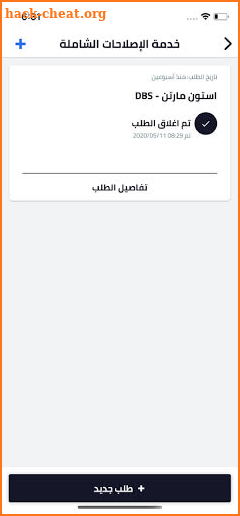 MisMar مسمار screenshot