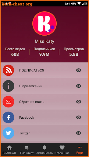 Мисс Кэти. Все видео канала в одном приложении screenshot