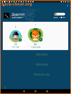 Мистер Дудец screenshot