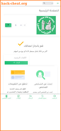 MJS متجر الخدمات المصغرة screenshot