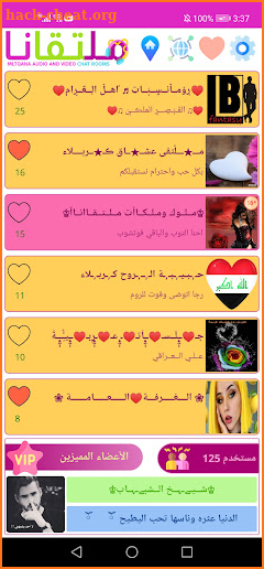 Mltqana - دردشة ملتقانا الصوتية screenshot