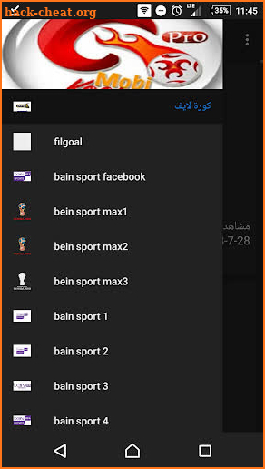 Mobikora موبي كورة screenshot