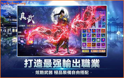 龍武MOBILE-諾言 screenshot