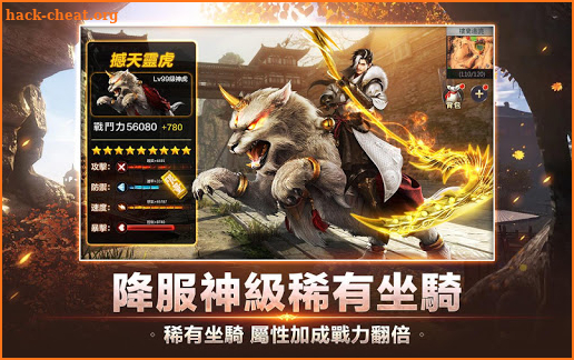 龍武MOBILE-諾言 screenshot