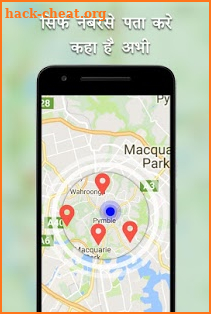 मोबाइल नंबर लोकेशन : Mobile Number Location Finder screenshot