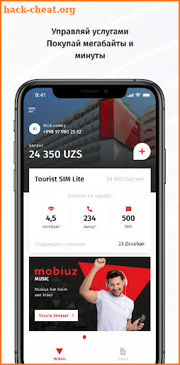 Mobiuz screenshot