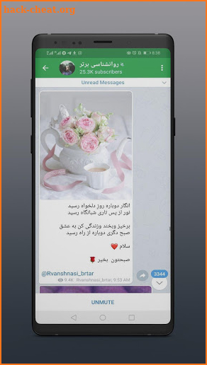 mobograph | موبوگراف | ضد فیلتر screenshot