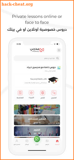 Modarby  مدرس خصوصي screenshot