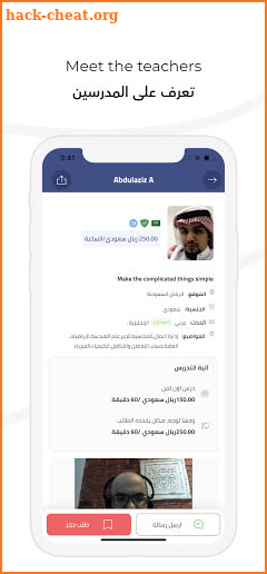 Modarby  مدرس خصوصي screenshot