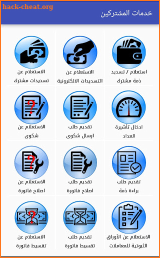 MOE - Syrian electricity screenshot